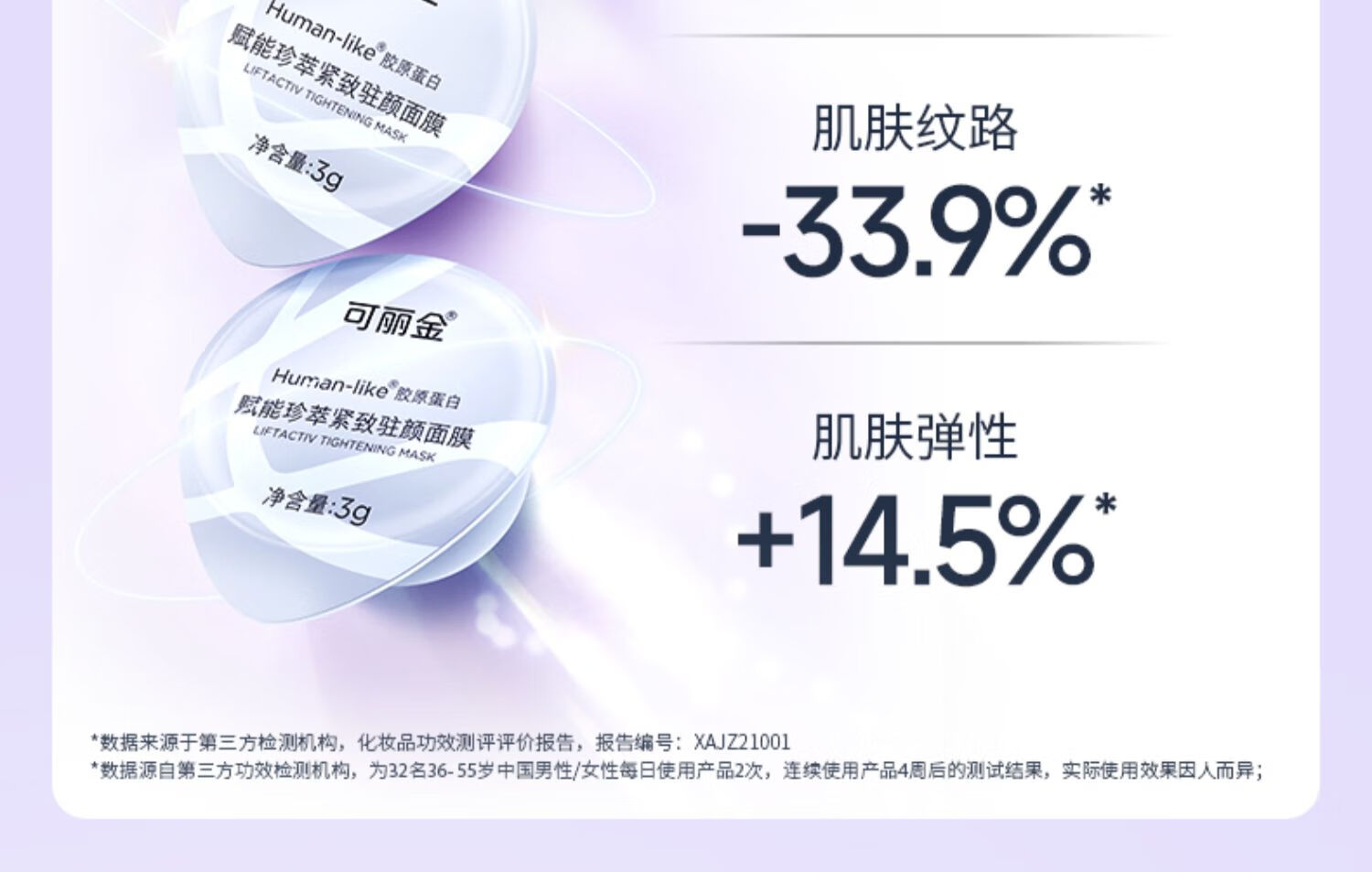 可丽金（COLLGENE） 胶原蛋白赋能珍萃紧致驻颜面膜3g*3杯【会员优先购】 大膜王3杯