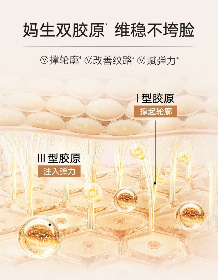 丸美爽肤水 重组双胶原蛋白露120ml敏肌护肤 抗皱保湿 舒缓维稳紧致