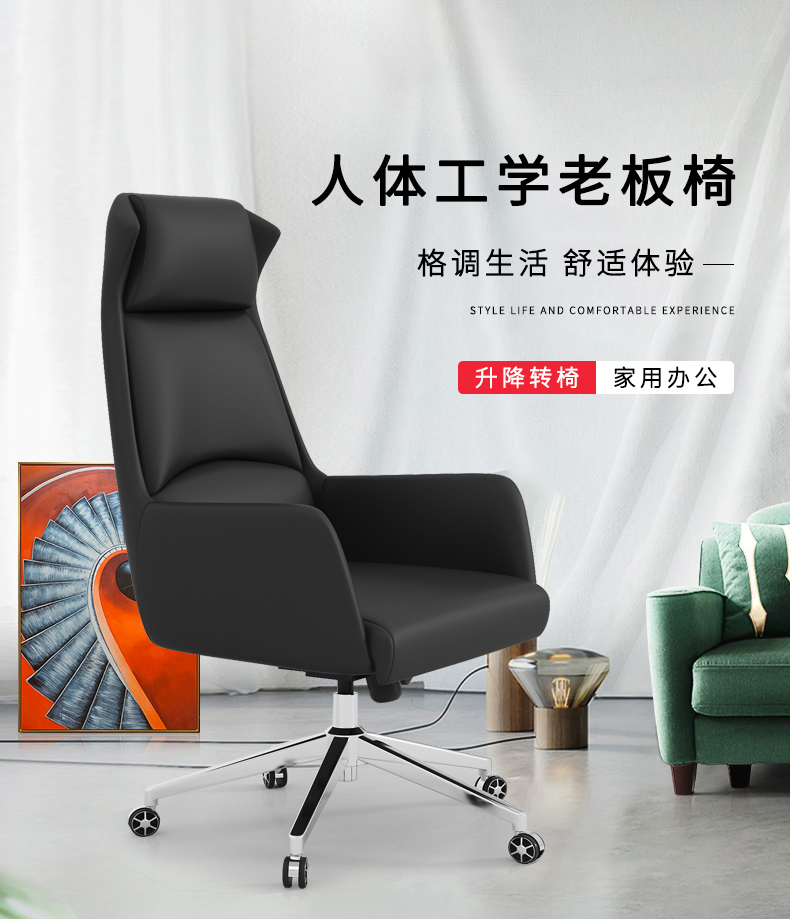 诩弈 老板椅简约大班椅办公转椅电脑椅西皮家用商务舒适办公转椅  高靠背黑色【西皮】