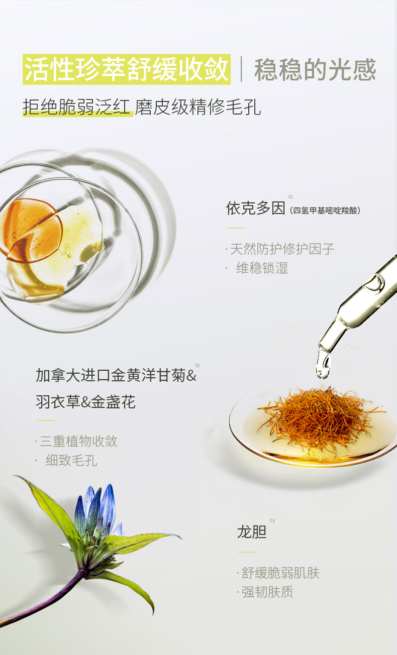 左艺双藻4msk水乳套装爽肤水120ml保湿乳100ml补水保湿淡黄护肤化妆品