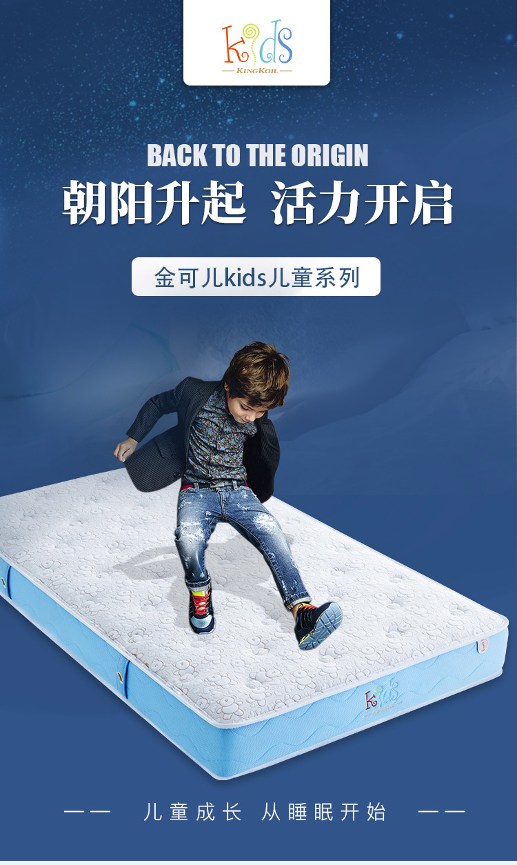 金可儿kids儿童护脊床垫独袋弹簧床垫 青少年床垫 朝阳 朝阳 135*200*20cm