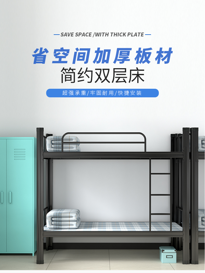 信京 上下铺铁床0.9米成人员工宿舍双层床学生公寓寝室双人床铁架床 长2000宽900高1800黑色含床板