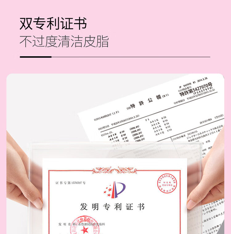 花印清新净颜卸妆水380ml 卸妆水女 滋养 护肤品 送女生