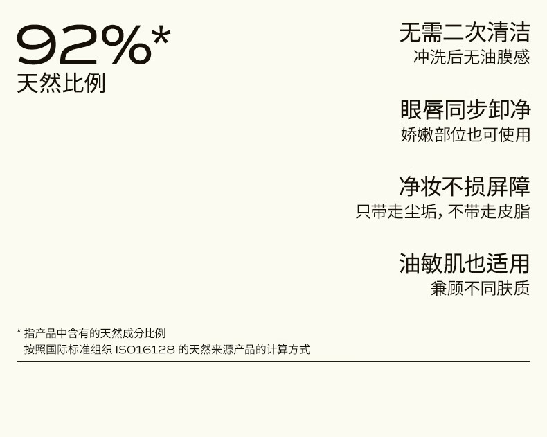 LAN兰天然雾屿水感植物卸妆油敏感肌脸部深层清洁眼唇卸妆水