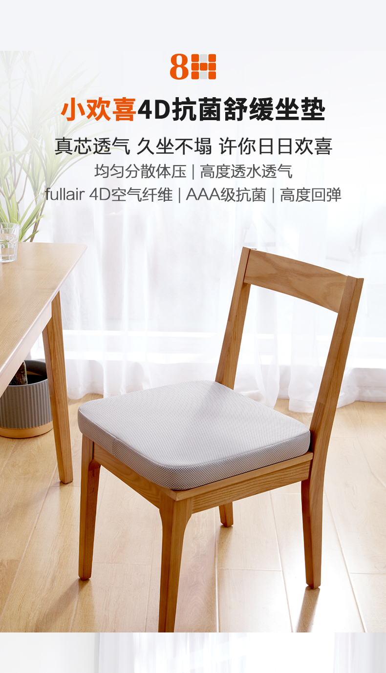 8H坐垫  小欢喜4D抗菌舒缓坐垫 学生办公室坐垫 休闲透气汽车坐垫 混灰色 40*40*5cm