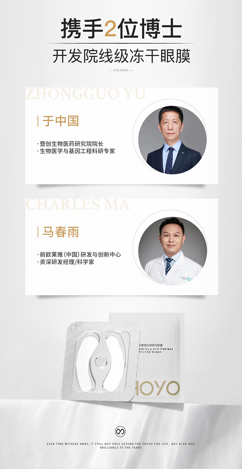 轻氧冻干眼膜 抗皱淡化细纹提拉紧致保湿寡肽贵妇shoyo贴  眼膜 【店长推荐】4盒眼膜+1盒面膜 眼膜4对/盒