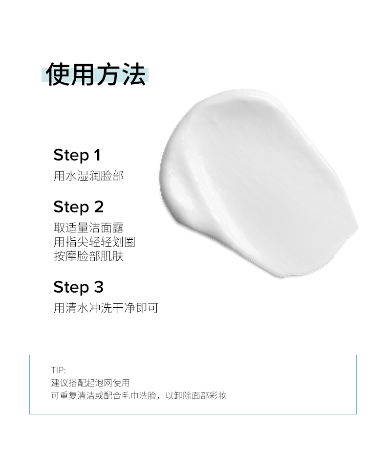 宝拉珍选 平衡洁面乳237ml 深层清洁温和不紧绷 洗卸合一洗面奶男女