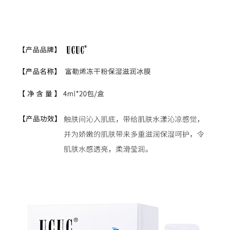 UCUC冻干粉睡眠面膜免洗补水保湿改善暗沉熬夜涂抹式男女