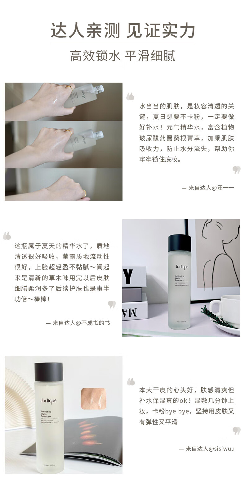 茱莉蔻（Jurlique）元气精华水150ML 爽肤水强韧屏障湿敷维稳护肤品
