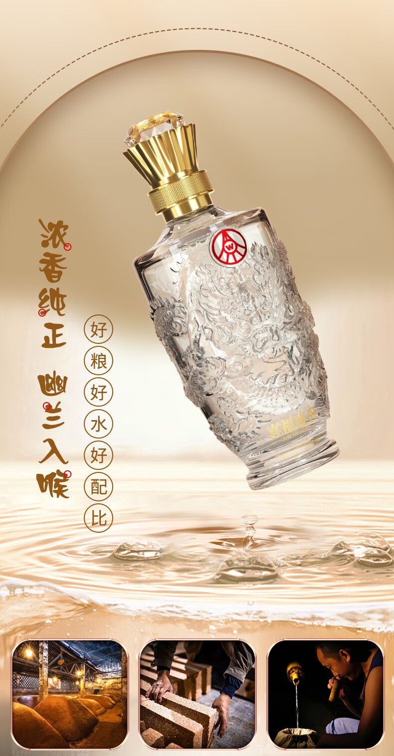 Wuliangye shares produced Xifu Shengshi Luzhou-flavor pure Wuliangye shares produced Xifu Shengshi Luzhou-flavor pure