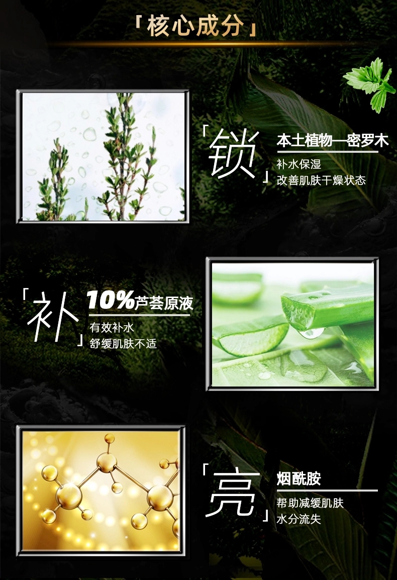 春夏南非复活草恒润保湿原液水(清爽型)60mL(润肤男女平价护肤品）