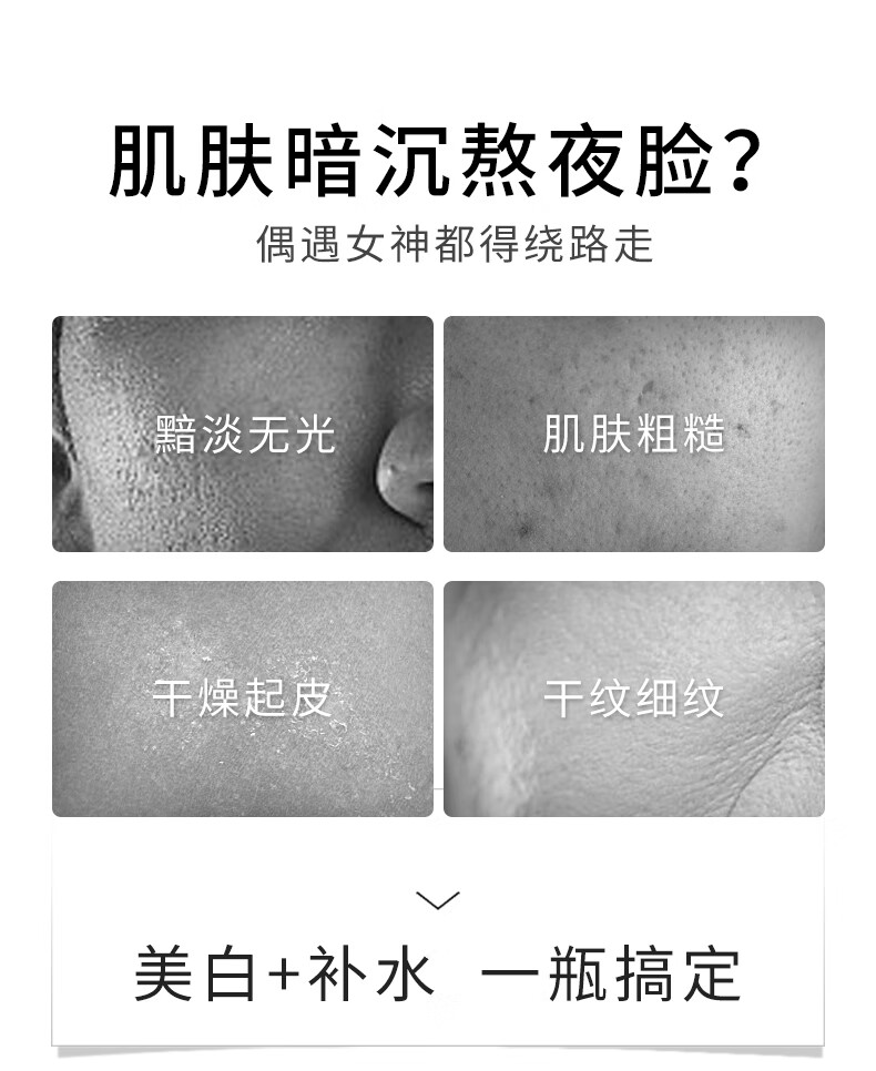 蒙度士（MdoC）男士美白保湿水乳二合一150ml（秋冬季润肤乳液护肤品补水擦脸油)