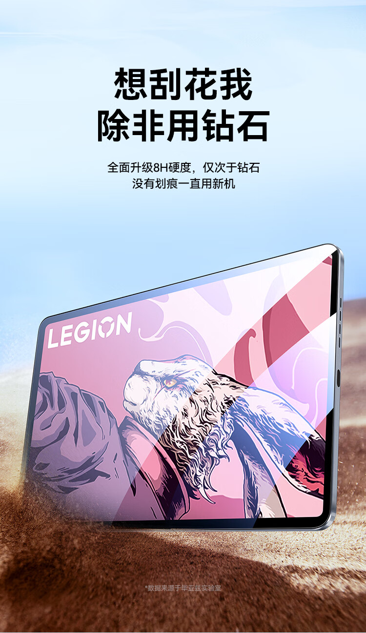 Защитная пленка BIAZE для Lenovo Legion Y700 (2025/24), закаленное стекло, высокая четкость, защита от отпечатков пальцев, износостойкая, защита от царапин
