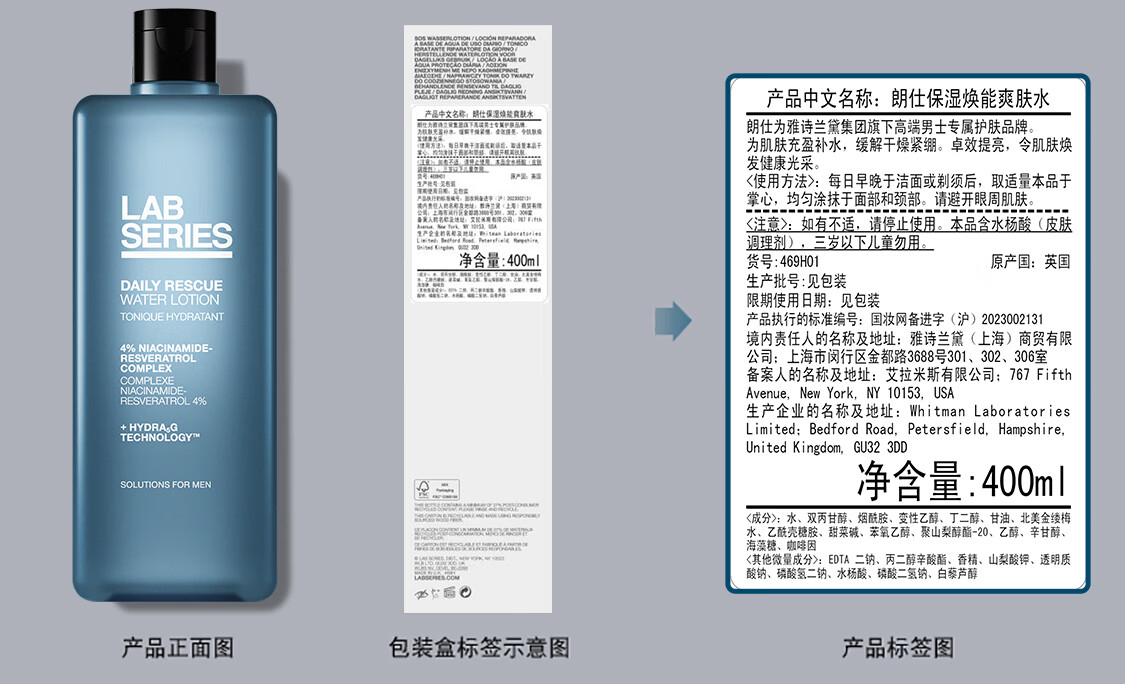 朗仕LAB保湿焕能爽肤水400ml(蓝宝瓶舒缓透亮补水男士护肤)圣诞节礼物