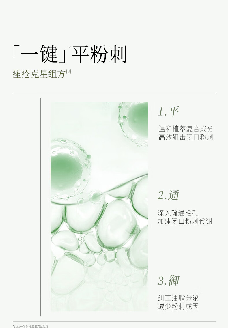 谷雨白千松露洁水乳套装（洁面120ml+水120ml+乳100ml）控油清爽保湿