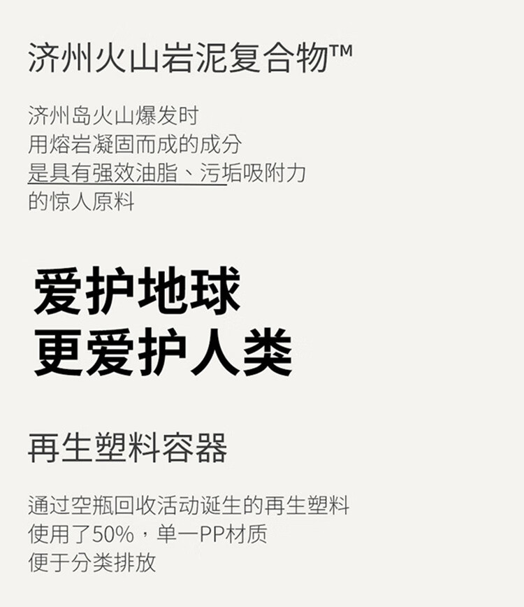 悦诗风吟火山泥毛孔净澈深层清洁泥膜100ml  面膜收缩毛孔 去黑头男女士