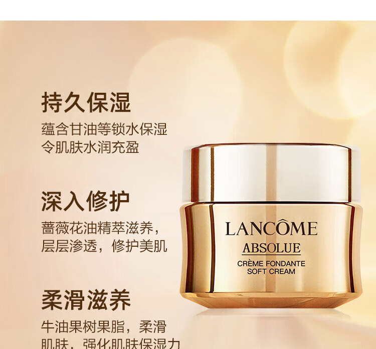 兰蔻（LANCOME）菁纯面霜 15ml