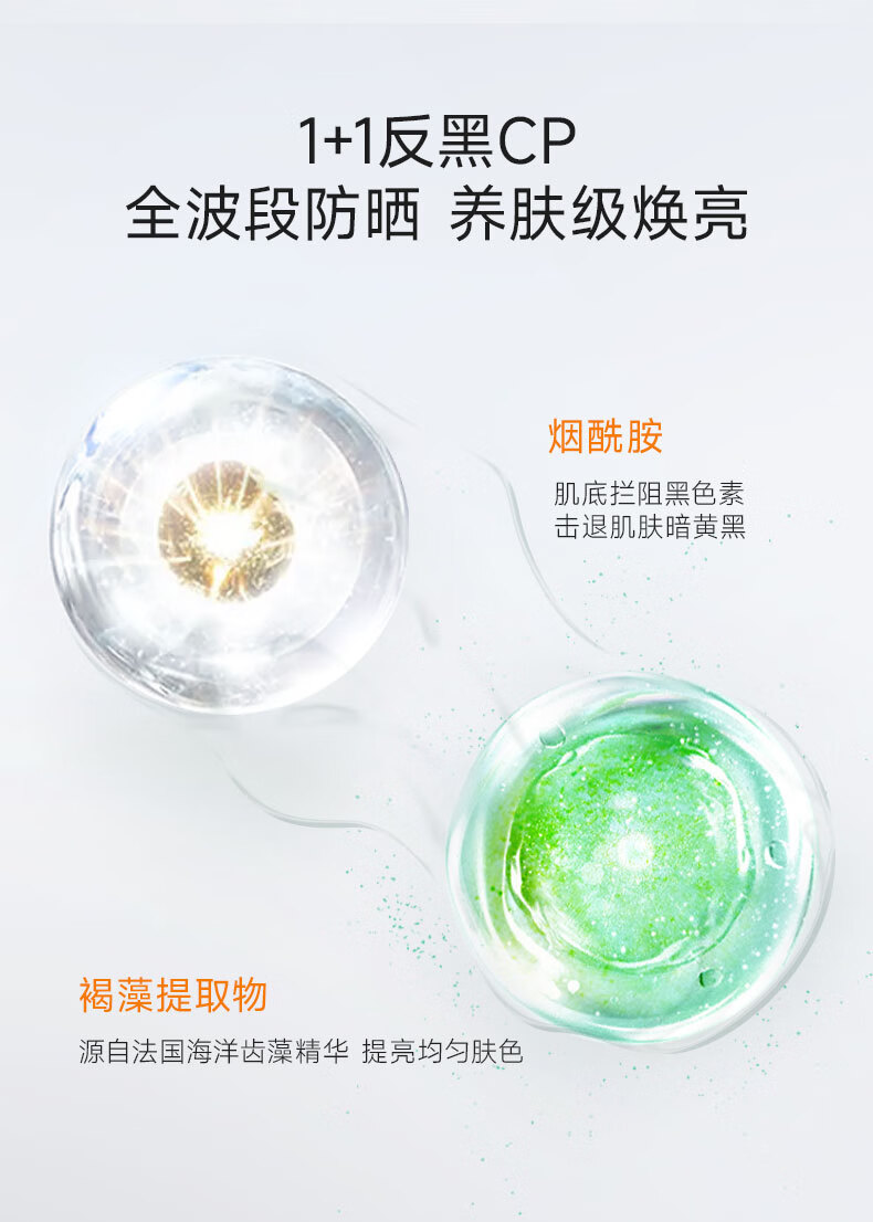 伊贝诗 新国妆面部防晒修颜霜清爽美白隔离防晒乳SPF50 35g（升级版）