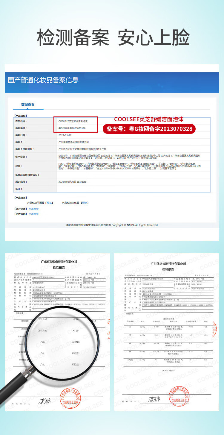 可露詩灵芝专利氨基酸洗面奶深层清洁毛孔温和不紧绷敏肌洁面乳