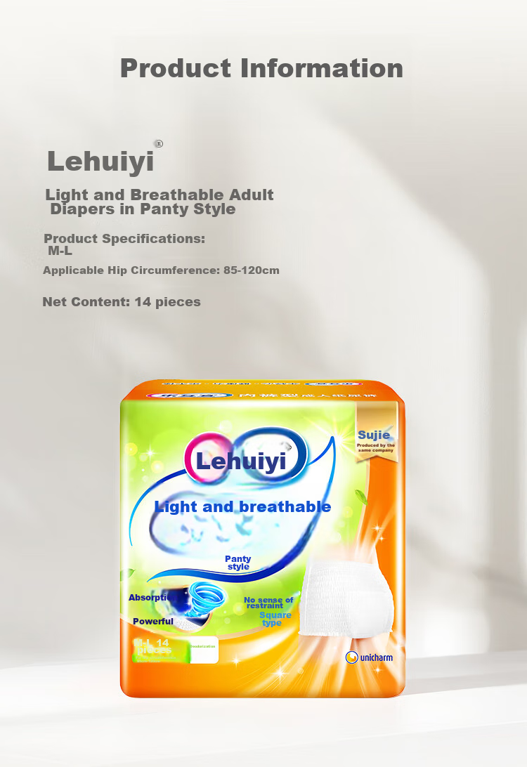 Подгузники-трусики Lehuyi для взрослых, размер M-L, 14 шт.