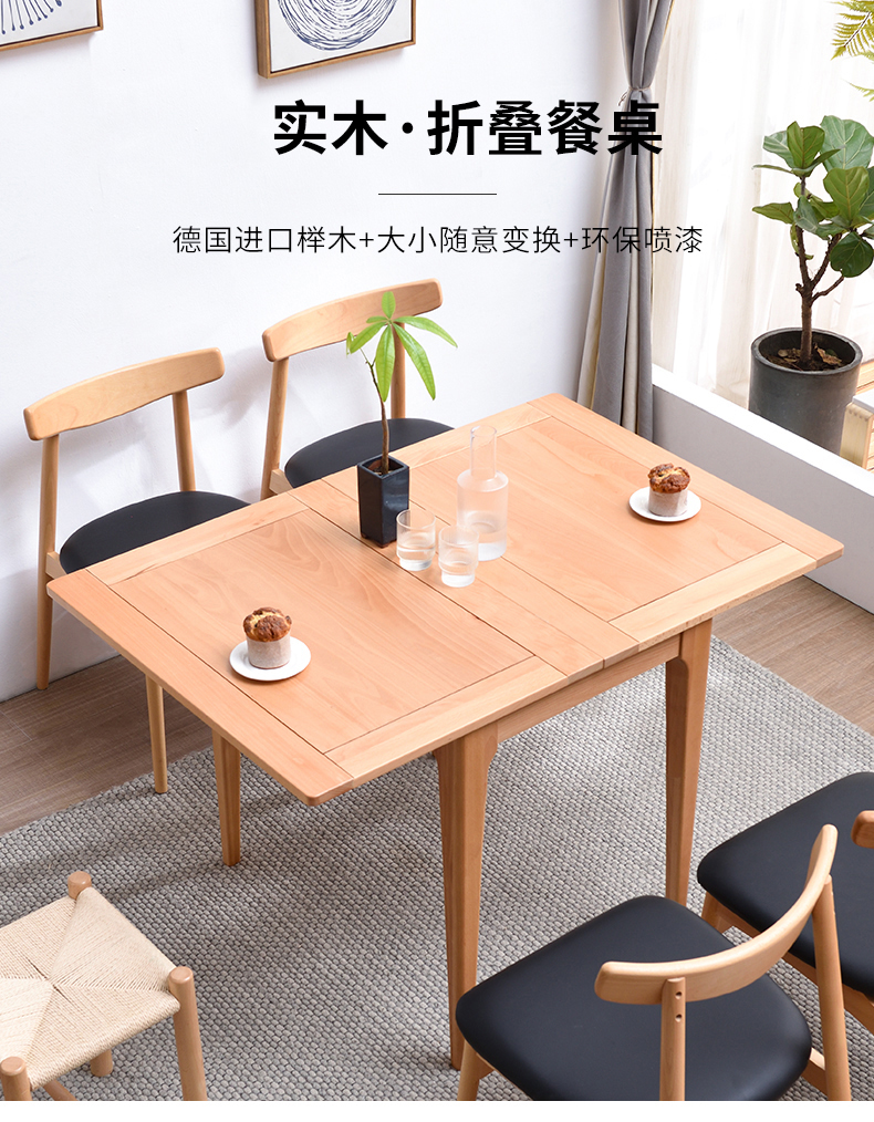 香木语 实木折叠餐桌家用小户型现代简约可伸缩餐桌椅组合长方形吃饭桌子原木色 【单桌】