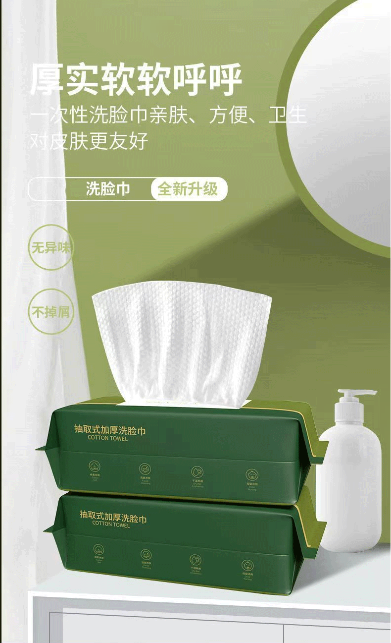 东义严选洗脸巾一次性悬挂抽取式洁面毛巾珍珠纹擦脸巾加厚加大6包装