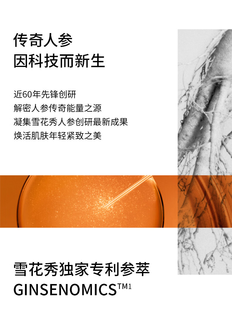 雪花秀大胖橘参养面霜60ml淡化细纹滋养保湿护肤品生日礼物送女友