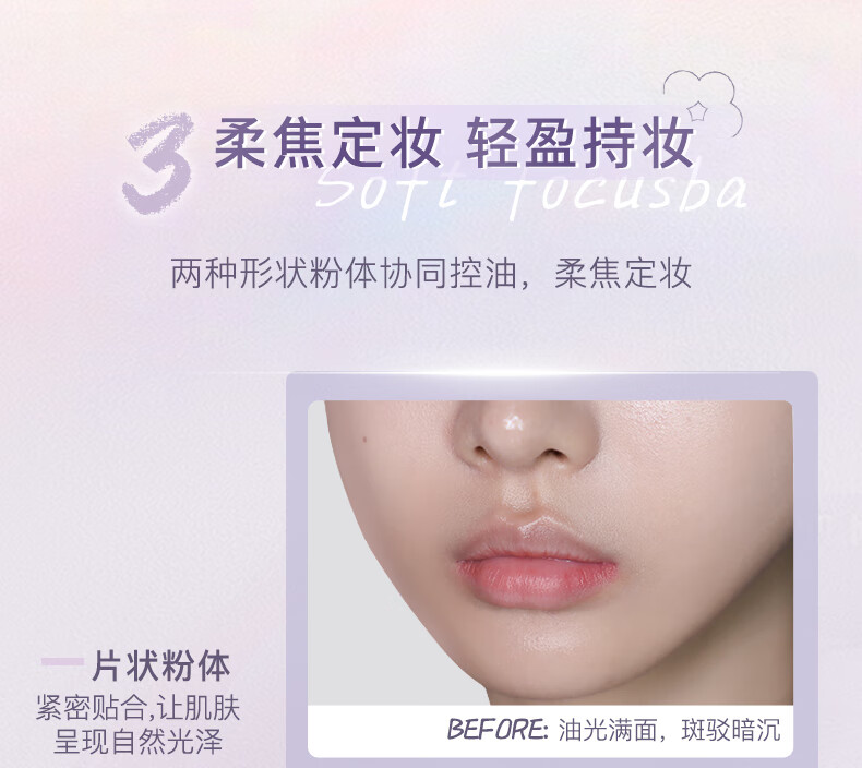橘朵（Judydoll）轻雾柔焦蜜粉薰衣草散粉控油定妆粉持久不脱妆 8g送女友节日礼物