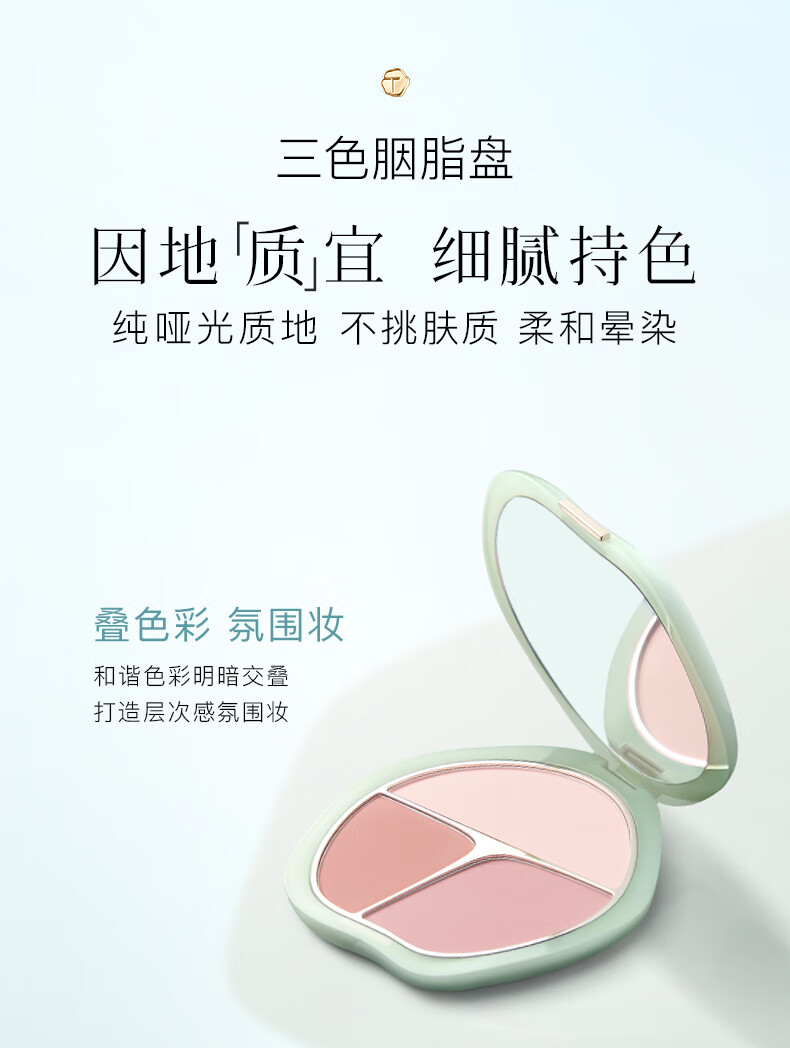 彩棠（TIMAGE）修容盘01+腮红02 高光立体提亮腮紫膨胀色彩妆套装