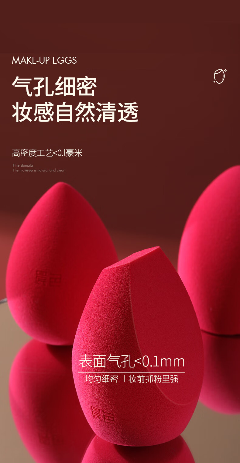 晨色美妆蛋3个装彩妆化妆蛋海绵蛋不吃粉粉扑礼盒装含蛋架