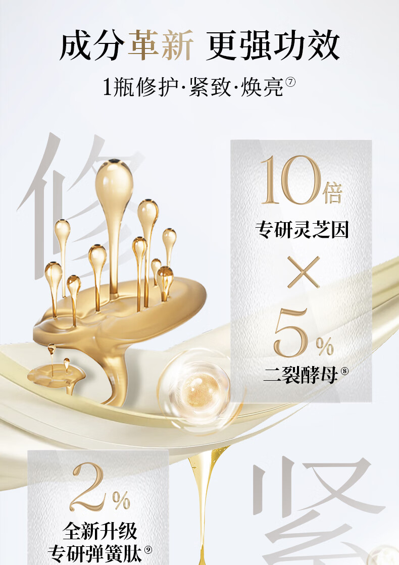 百雀羚（PECHOIN）多维赋活双萃精华液弹簧精华 25ml+25ml