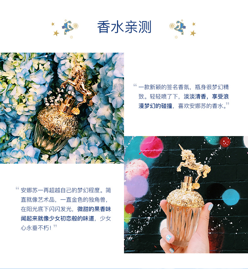 安娜苏筑梦天马独角兽女士淡香水 50ml  香氛持久自然 送女友节日礼物