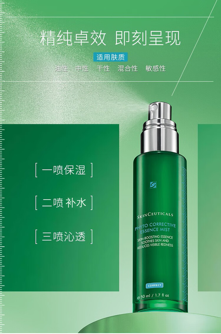 修丽可植萃舒缓亮妍精华喷雾10ml*3 中小样，介意慎拍 补水保湿护肤品