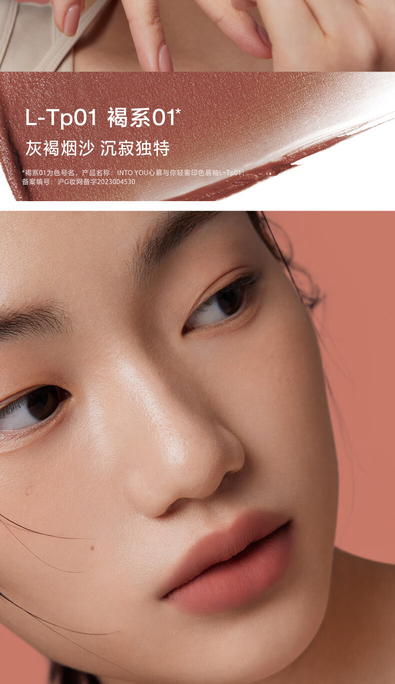 INTO YOU印色唇釉口红唇蜜学生送朋友生日礼物女L-Rd01红色 3g