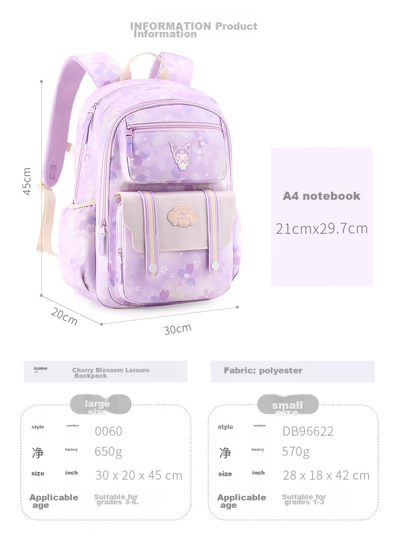 Рюкзак Hello Kitty для девочек, для начальной школы (1-3 класс), легкий, защита позвоночника, цвет Куроми фиолетовый