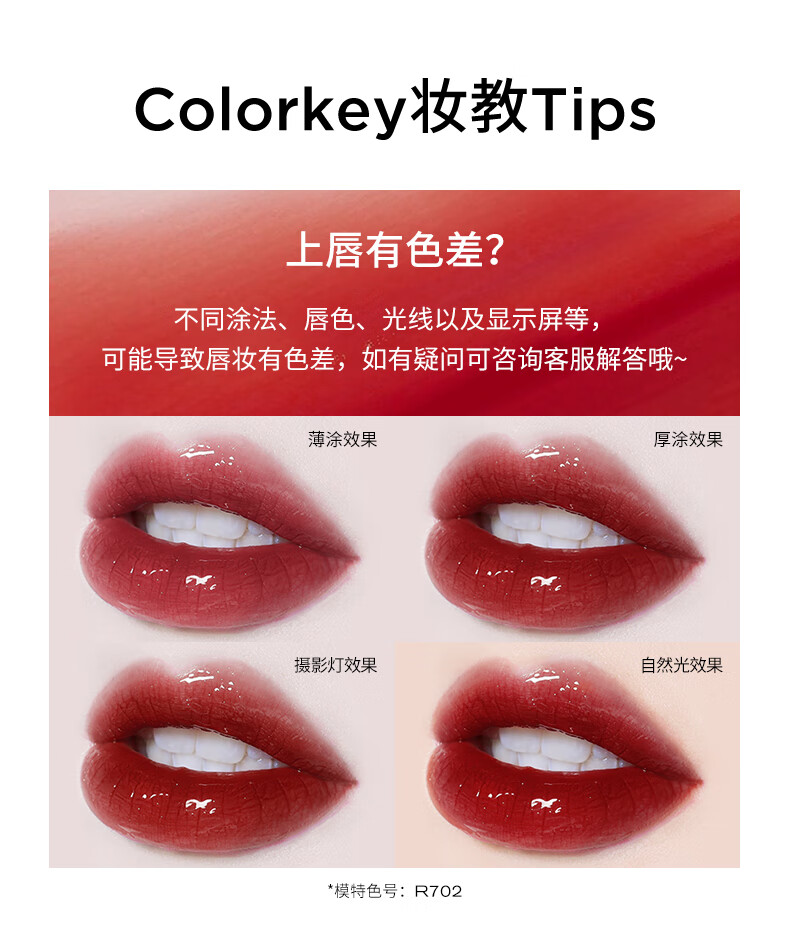 Color Key珂拉琪小黑镜镜光系列空气唇釉升级版 B708蜜桃赤茶 口红生日礼物
