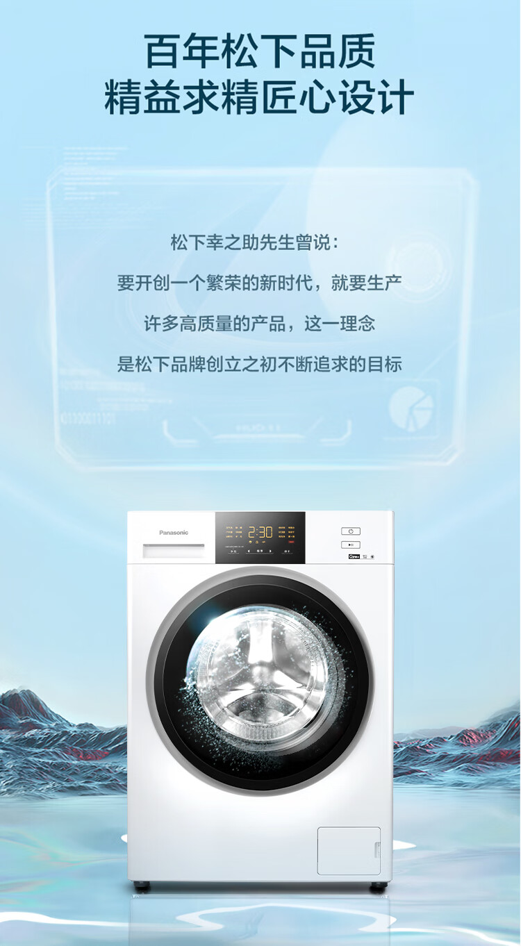 松下(Panasonic)滚筒洗衣机全自动10kg 分类消毒洗15min超快洗 智能全触控屏 强劲变频电机低音 XQG100-31JED