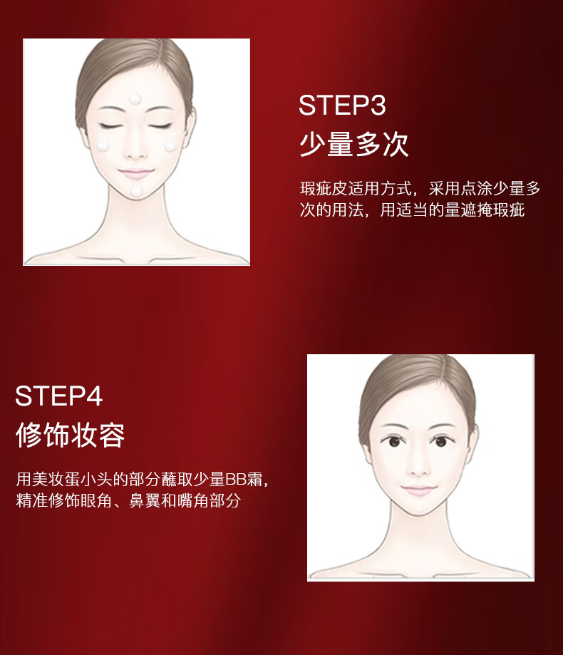 伊思 (it's skin)红参蜗牛BB霜粉底液50ml 象牙白色 服帖轻薄持久