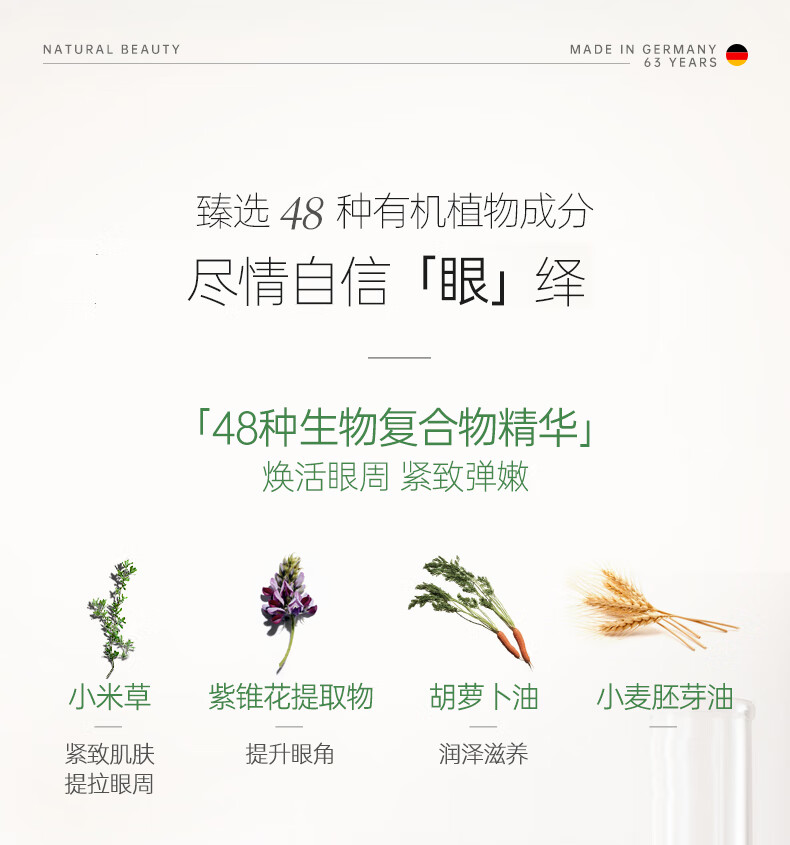 安娜柏林【情人节礼物】重生眼霜牛油果抗皱纹细纹淡化眼纹提拉紧致眼霜 重生眼霜30ml