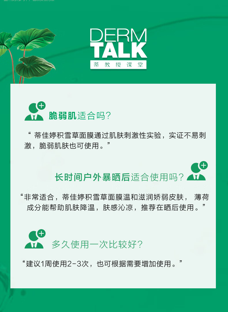 蒂佳婷Dr.Jart+ 新活舒缓cica面膜5片/盒 清爽水润呵护 强韧肌肤