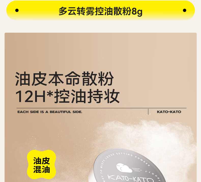 KATO-KATO散粉定妆粉遮瑕持久不易脱妆隐形毛孔自然裸妆 01裸色的