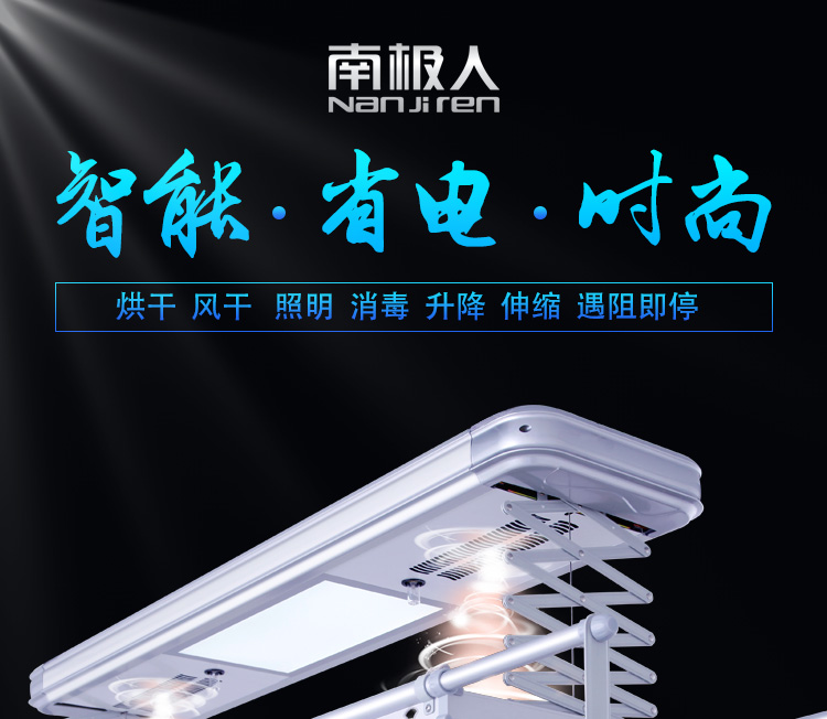 南极人 电动晾衣架阳台升降智能晾衣机自动晒衣架伸缩折叠晾衣杆 【卡其色风干款】风干+照明+杀菌消毒+四杆伸缩