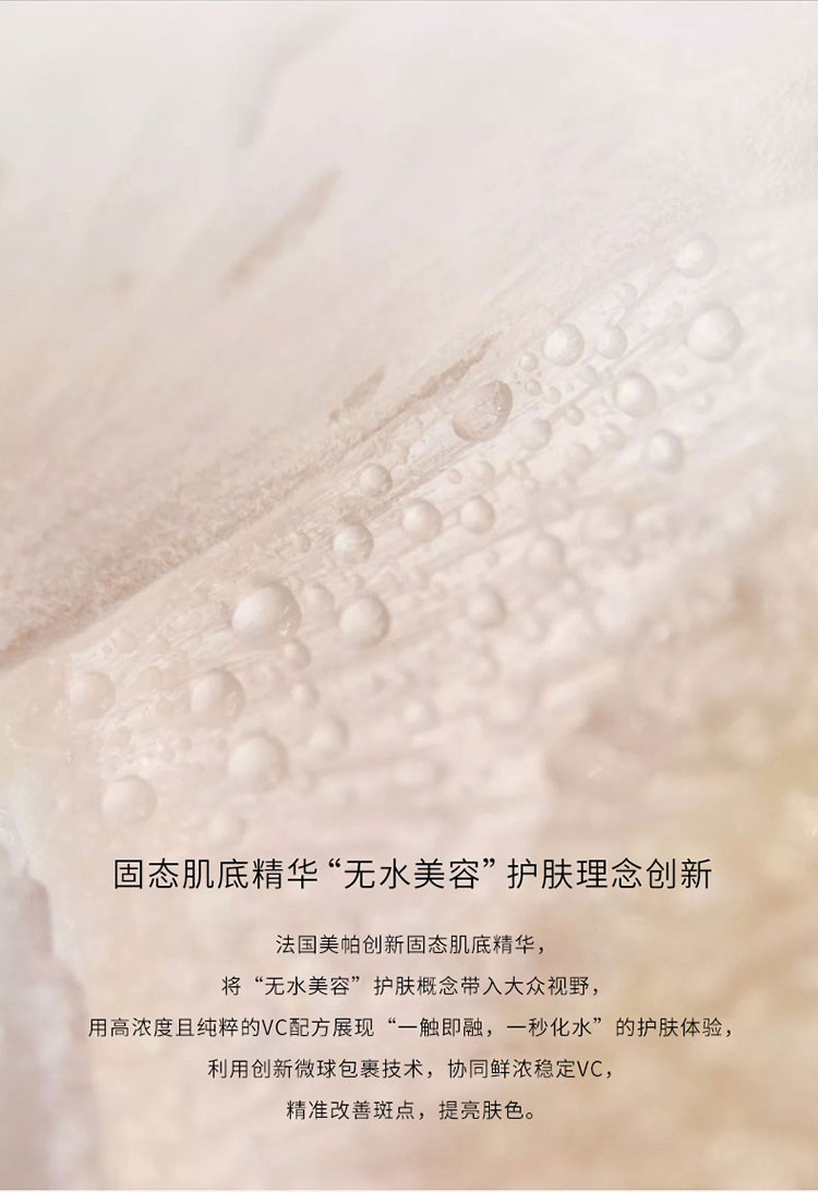 美帕（MEDSPA）维生素C美白精华湿粉 4ml 提亮肤色改善痘印淡化斑点新年礼物