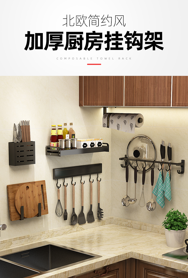 优勤（YOUQIN）厨房置物架壁挂免打孔挂钩架墙壁墙上挂杆置物架厨具挂架勺子铲子收纳架30cm标准款