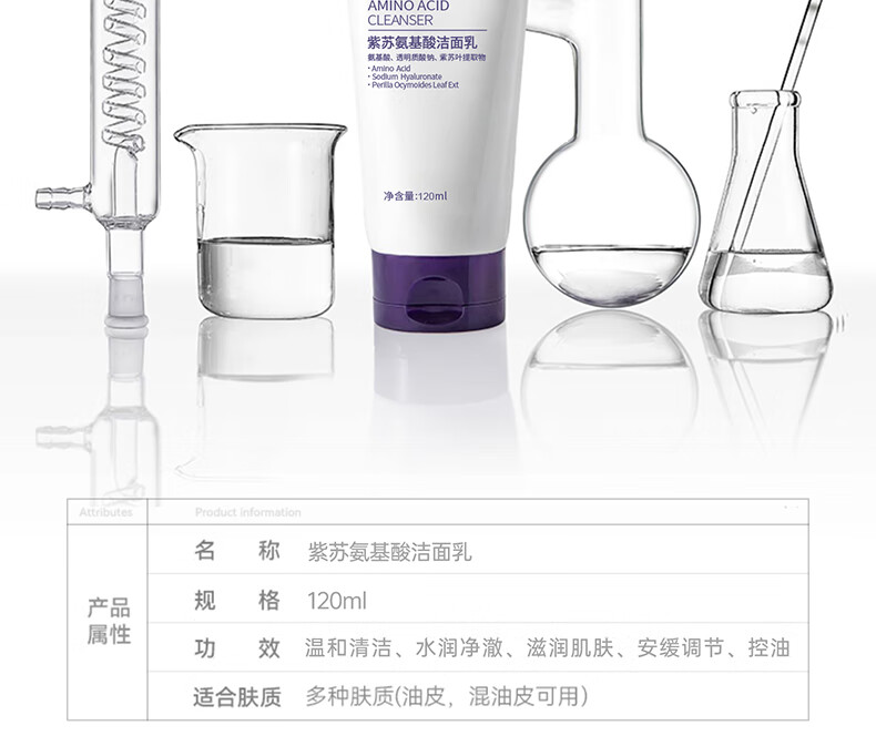 ORGINESE欧橘紫苏净肤氨基酸洗面奶深层清洁女士男士温和不刺激保湿洁面乳