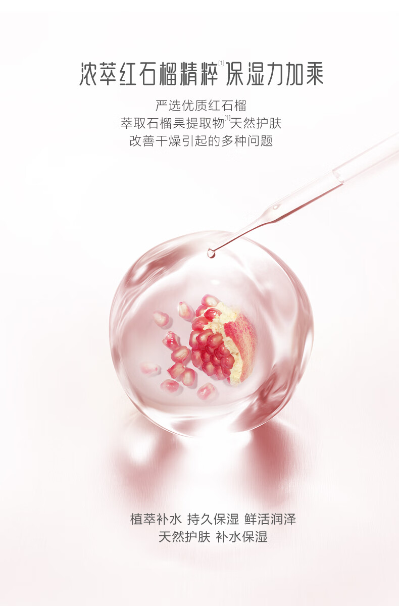 御泥坊 江南烟雨晶亮红石榴面霜50g 补水锁水长效保湿滋润润肤霜 保湿霜