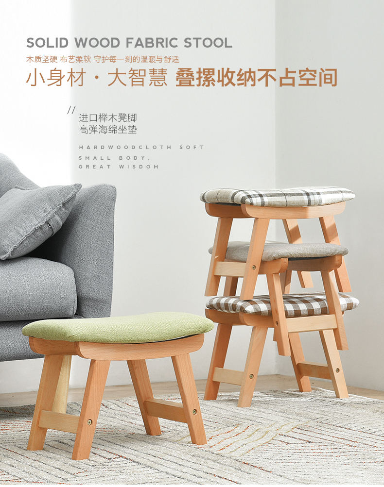 积木部落 家用小凳子实木换鞋凳现代简约布艺餐凳可拆洗板凳脚踏凳 胡桃格调色