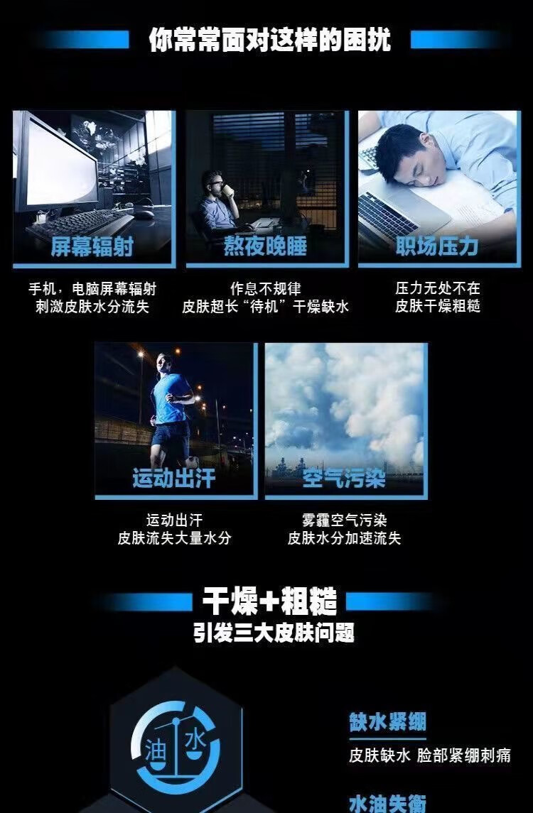 欧莱雅男士水能补水保湿酷爽水凝露乳须后水补水50ml*3瓶