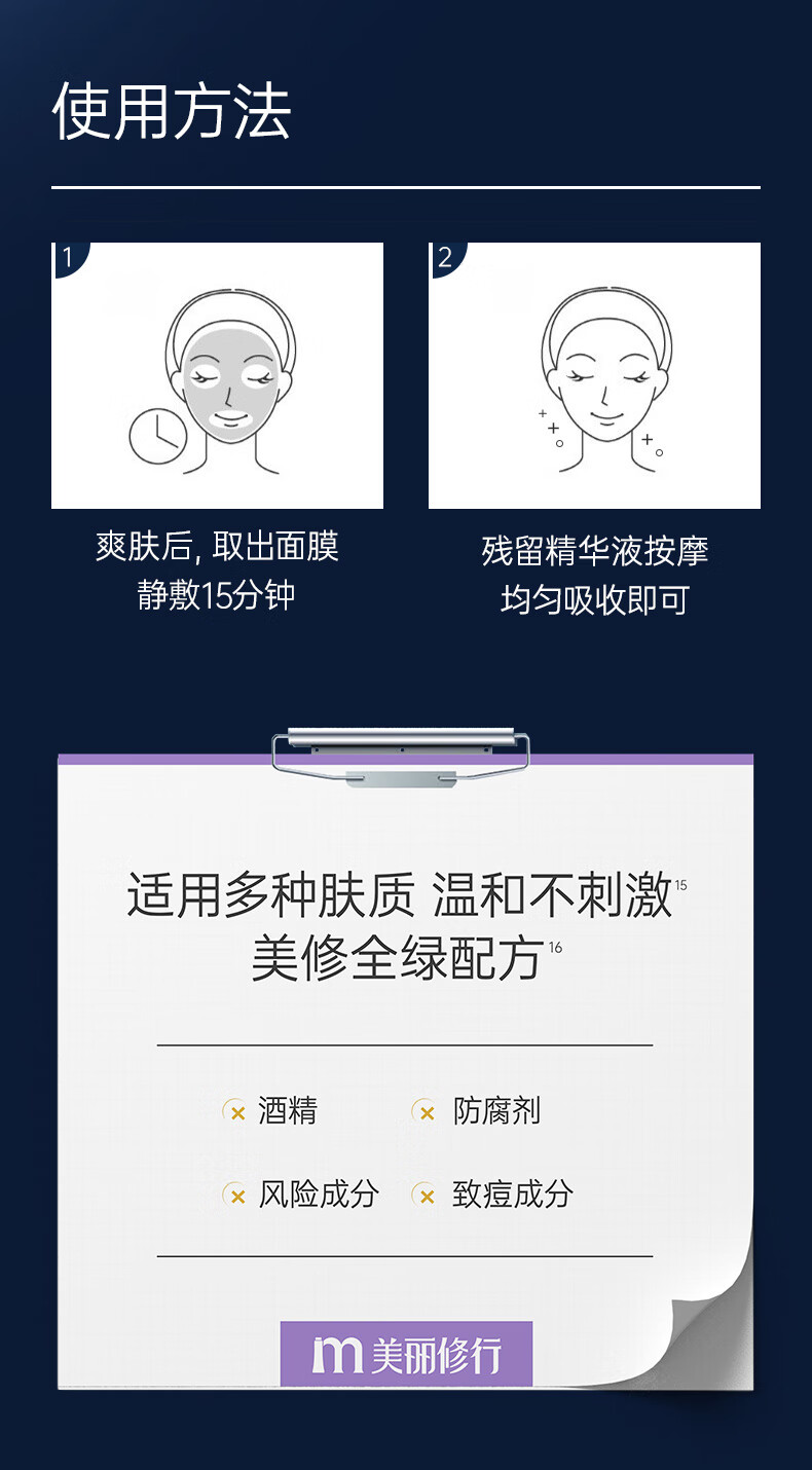 膜法世家逆时空二裂酵母面膜10片  弹润紧致  烟酰胺提亮 清洁黑面膜贴