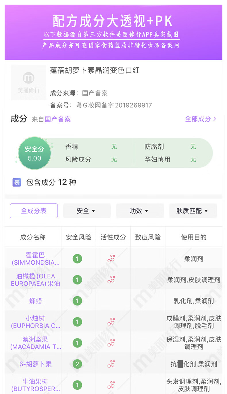 蕴蓓植物胡萝卜素变色口红女士 温变滋润唇膏秋冬防干裂持久保湿不掉色不沾杯防水纯素颜自然橘红色偏粉小众